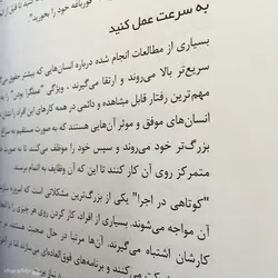 کتاب قورباغه ات را قورت بده اثر برایان تریسی Eat That FrogکاملEat That Frog! Cards