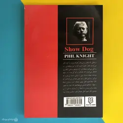 کتاب کفش باز اثر فیل نایت Shoe DogShoe Dog: A Memoir by the Creator of Nike
