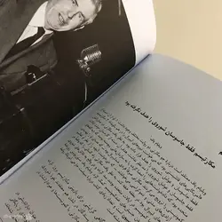 کتاب دوره ی مک کارتی اثر مایرا ایمل The McCarthy EraThe McCarthy Era