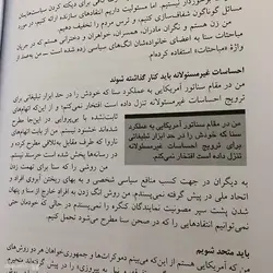 کتاب دوره ی مک کارتی اثر مایرا ایمل The McCarthy EraThe McCarthy Era