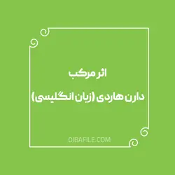 اثر مرکب اثر دارن هاردی (زبان انگلیسی)