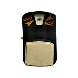 مهر رکعت شمار ثامن مدل جیبی