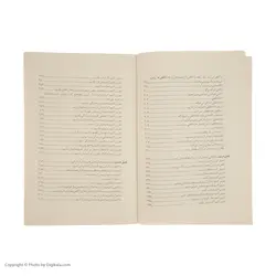 کتاب تکه هایی از یک کل منسجم اثر پونه مقیمی نشر بینش نو