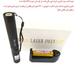 لیزر پوینتر اسمال سان مدل zy303 کد 220