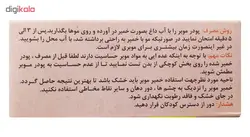 پودر موبر تیزبر همراه با اسانس خوشبو حجم 200 گرم بسته 10 عددی
