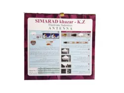 آنتن خفاشی سیماراد خزر مدل M-77