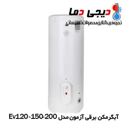 آبگرمکن برقی آزمون