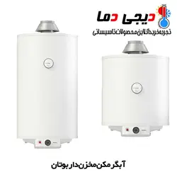 آبگرمکن مخزن دار بوتان