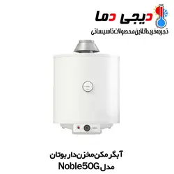 آبگرمکن مخزن دار بوتان