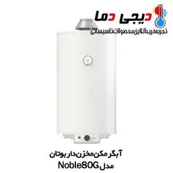 آبگرمکن مخزن دار بوتان