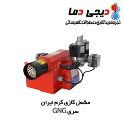 مشعل گازی گرم ایران