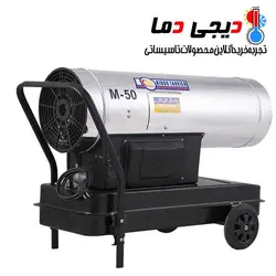 جت هیتر گازوئیلی باکدار MLB-50 نیرو تهویه البرز