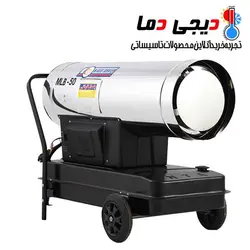جت هیتر گازوئیلی باکدار MLB-50 نیرو تهویه البرز
