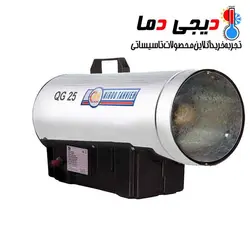 جت هیتر گازمایع QG-25.1 نیرو تهویه البرز