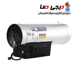 جت هیتر گازی QG-65 نیرو تهویه البرز
