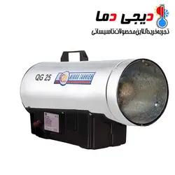 جت هیتر گازی QG-25 نیرو تهویه البرز