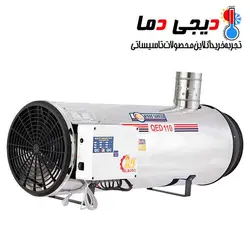 جت هیتر دودکش دار دوگانه سوز QED-110 نیرو تهویه البرز