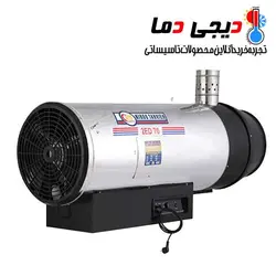 جت هیتر دوموتوره دوگانه سوز 2ED-120 دودکش دار نیرو تهویه البرز
