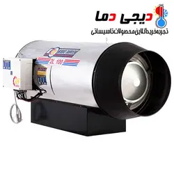 جت هیتر دوموتوره گازوئیلی 2L-100 نیرو تهویه البرز