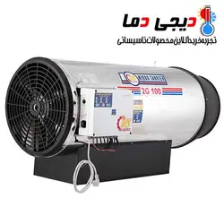 جت هیتر دوموتوره گازی 2G-100 نیرو تهویه البرز