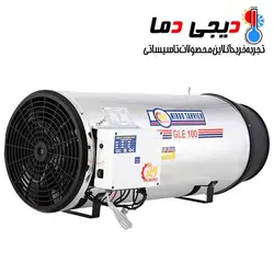 جت هیتر گازوئیلی GLE-100 نیرو تهویه البرز