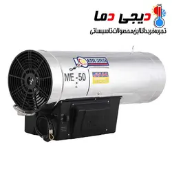 جت هیتر گازی ME-50 نیرو تهویه البرز