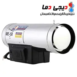 جت هیتر گازی ME-50 نیرو تهویه البرز