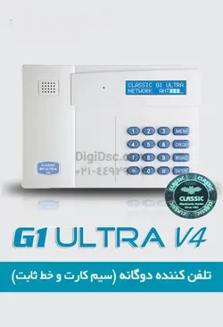 دزدگیر تلفن کننده سیم کارتی کلاسیک مدل Z4 Ultra