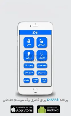 دزدگیر تلفن کننده سیم کارتی کلاسیک مدل Z4 Ultra