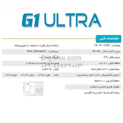 دزدگیر تلفن کننده سیم کارتی کلاسیک مدل Z4 Ultra