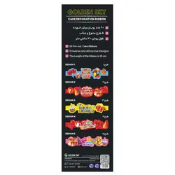 روبان کیک HAPPY BIRTHDAY