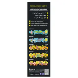 روبان کیک باب اسفنجی