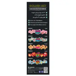 روبان کیک تولدت مبارک