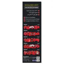 روبان کیک دختر کفشدوزکی