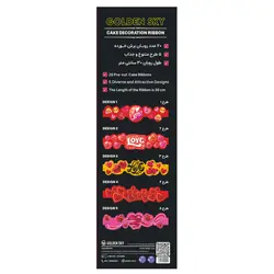 روبان کیک عشق