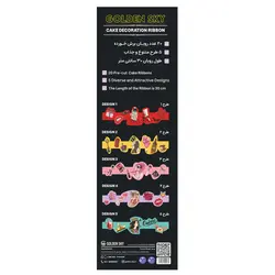 روبان کیک لیدی