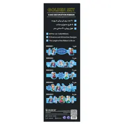 روبان کیک فروزن