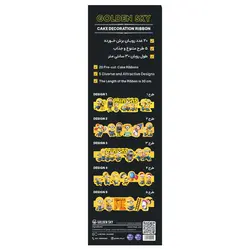 روبان کیک مینیون ها