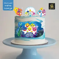 تصویر و تاپر کیک بچه کوسه