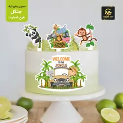 تصویر و تاپر کیک جنگل