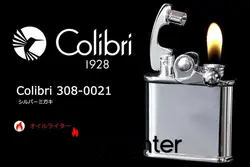 فندک کولیبری کد 308-21