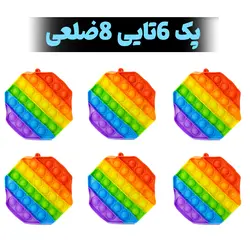 فیجت ضد استرس مدل پاپیت 8ضلعی پک6تایی