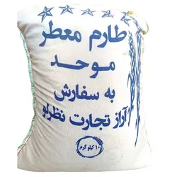 برنج طارم معطر موحد – 10 کیلوگرم