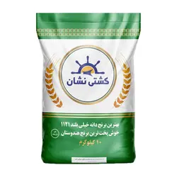 برنج هندی دانه بلند 1121 کشتی نشان – 10 کیلوگرم
