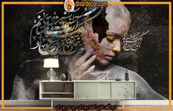 پوستردیواری چهره و خوشنویسی 2