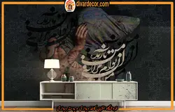 پوستردیواری طرح ترکیبی خوشنویسی