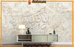 پوستردیواری پتینه و خوشنویسی 3