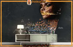 پوستردیواری خوشنویسی و چهره 2