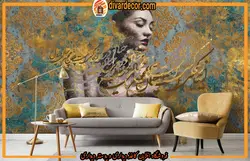 پوستردیواری چهره و خوشنویسی 3