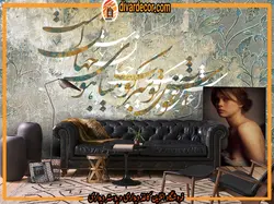 پوستردیواری طرح گل و خوشنویسی 2